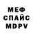 АМФЕТАМИН Розовый VadimBCool