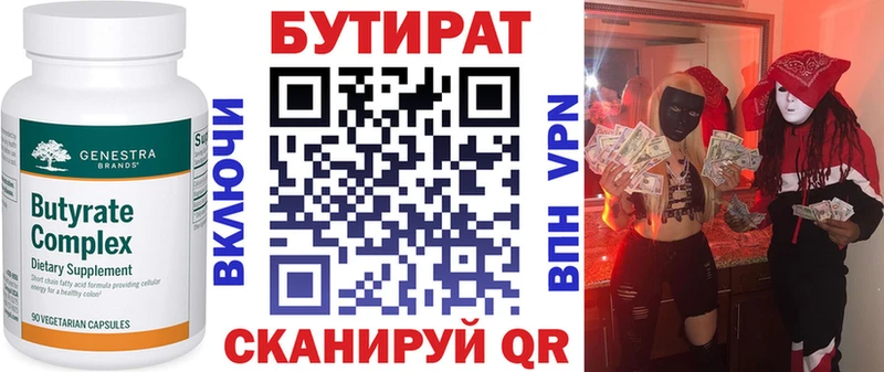 купить закладку  Бокситогорск  БУТИРАТ оксибутират 