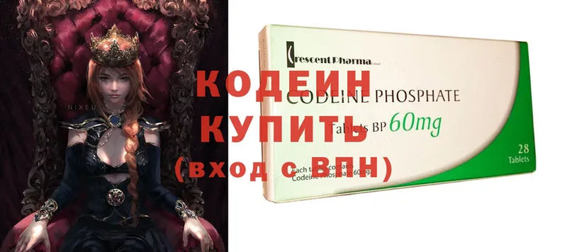 Кодеин Purple Drank  мориарти формула  Бокситогорск 