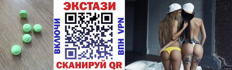ЭКСТАЗИ круглые  Бокситогорск 