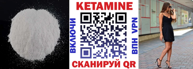 Кетамин VHQ  где найти   Бокситогорск 